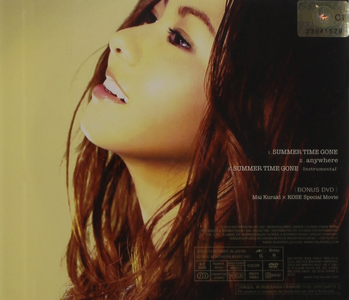 Kuraki Mai Summer Time Gone Amazon Com Music