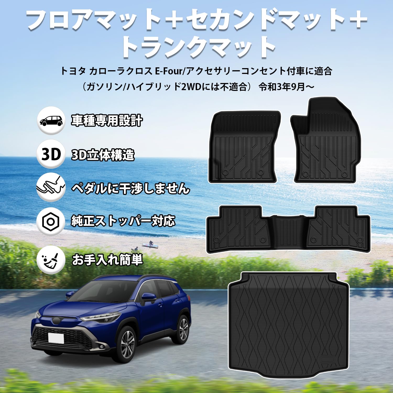 Amazon | Jiooy トヨタ 新型カローラクロス 10系 フロアマット+