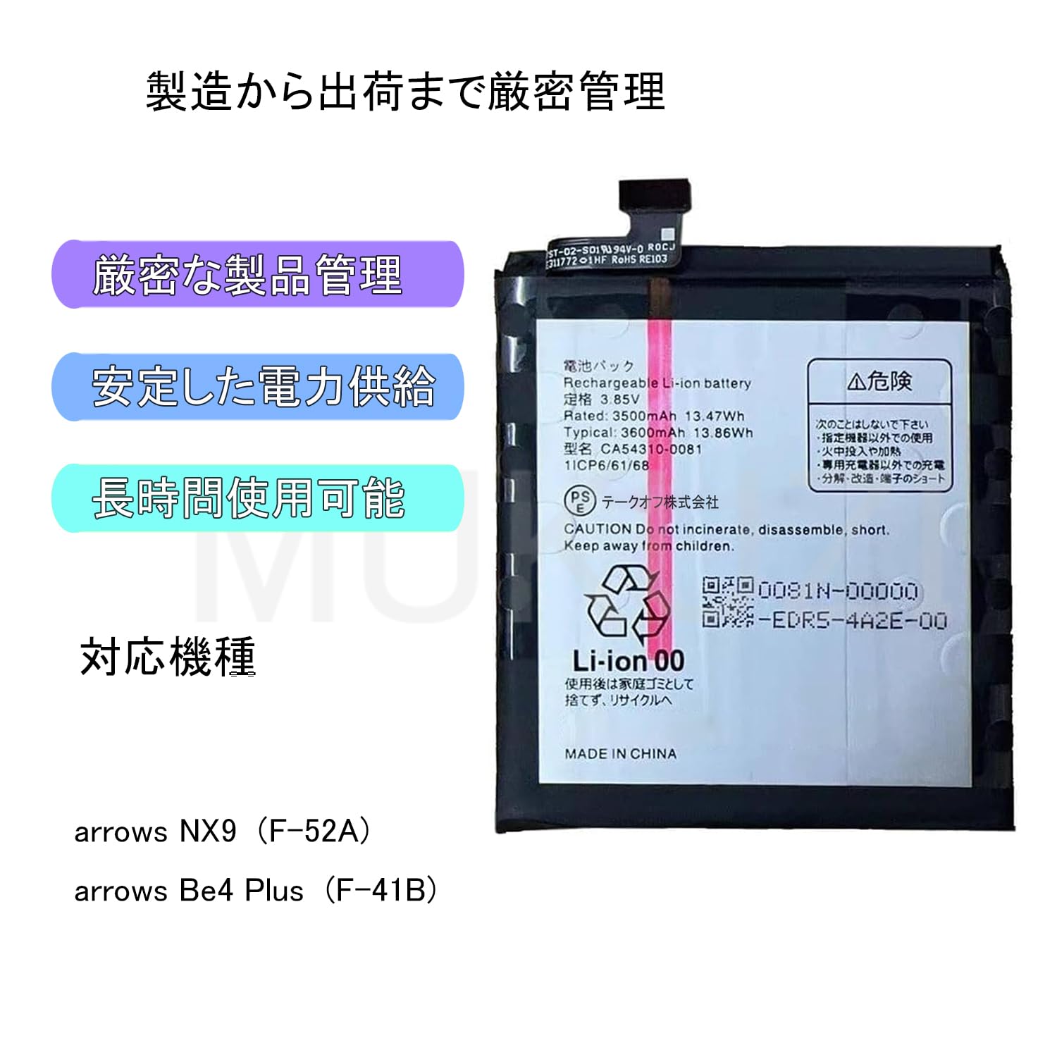 Amazon | MUKUZI for arrows NX9 / arrows Be4 Plus 互換 バッテリー