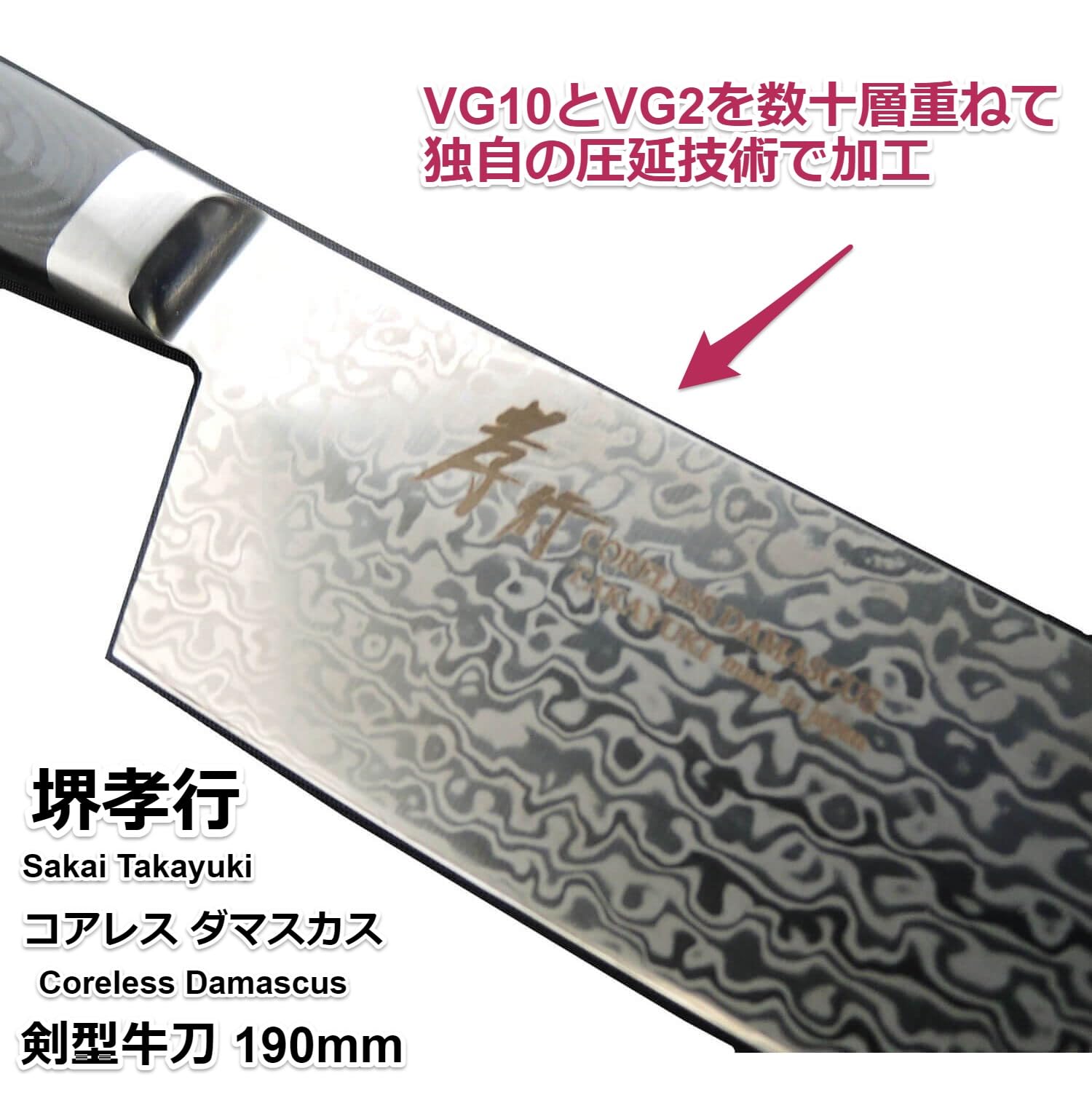 Amazon | 堺孝行 極限の切れ味と耐久性 コアレス ダマスカス (剣型牛刀 