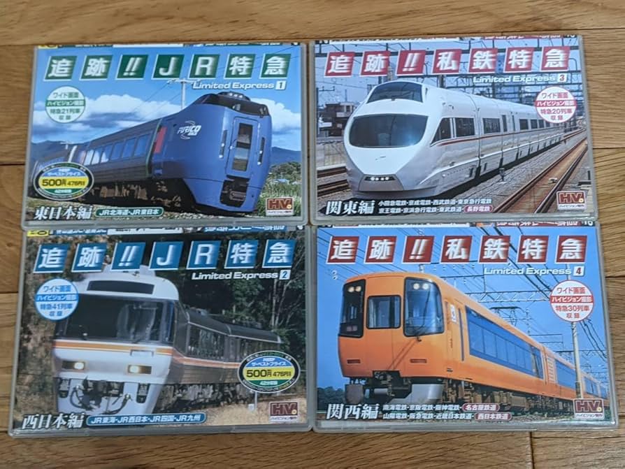 影の列車 DVD 廃盤 レア Amazon.co.jp: 影の列車('97スペイン) Blu-ray ブルーレイ ホセ