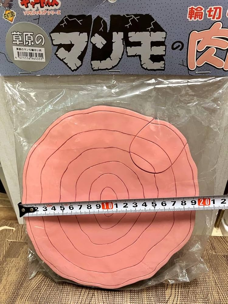 Amazon.co.jp: はじめ人間ギャートルズ マンモの肉 ソフビ
