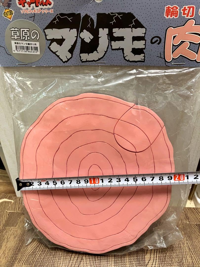 hikarukinです はじめ人間 フィギュア Amazon.co.jp: はじめ人間ギャートルズ マンモの肉 ソフビ