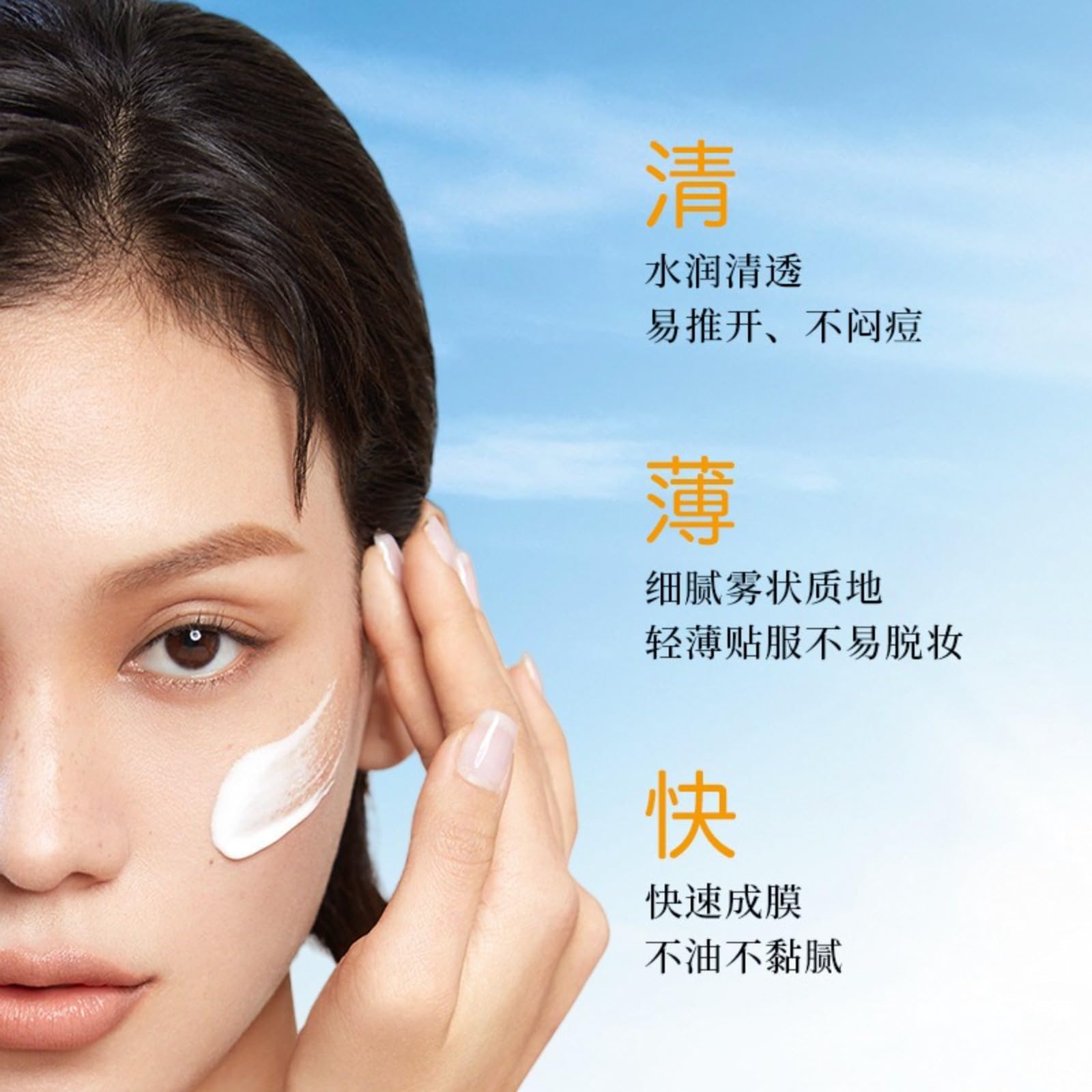 Crème solaire visage, protection UV, renforce la protection solaire du visage et du corps, rafraîchissante et non grasse, 50 g