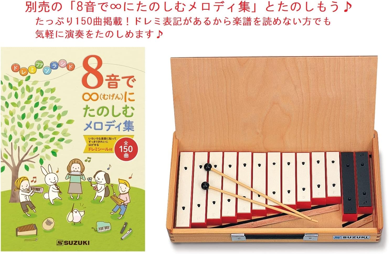 Amazon Suzuki スズキ サウンドブロック 13音セット 幹音11音 派生音2音 Sb 13 共鳴箱が1音ごとについているのでバラバラに使える 楽器 音響機器 楽器 音響機器