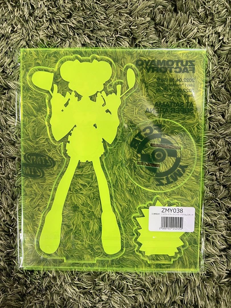 Amazon.co.jp: ずっと真夜中でいいのに。ニラチャイナうにぐりくん