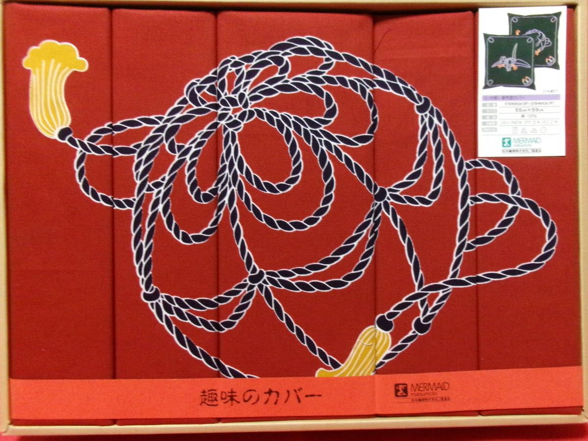 いせ辰 座布団カバー レトロ？ 5枚セット いせ辰 座布団カバー 【公式