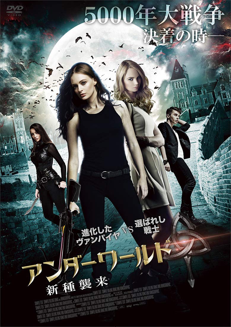 (未使用･未開封品)　アンダーワールド ブラッド・ウォーズ [DVD] qdkdu57 レンタル落ち】アンダーワールド:ブラッド・ウォーズ DVD - メルカリ
