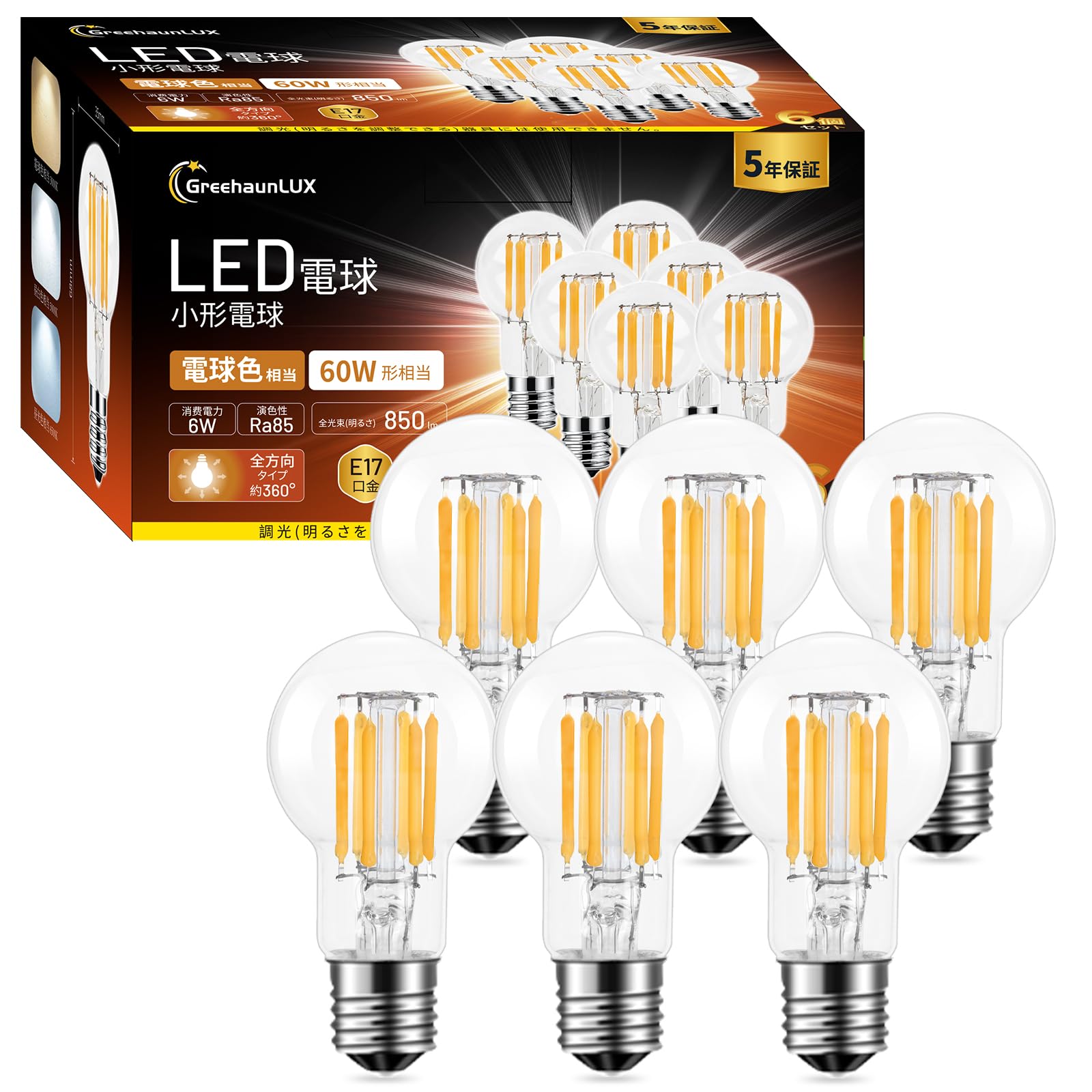 Amazon | フィラメント電球 E17口金 LED 電球色 60W形相当 850lm