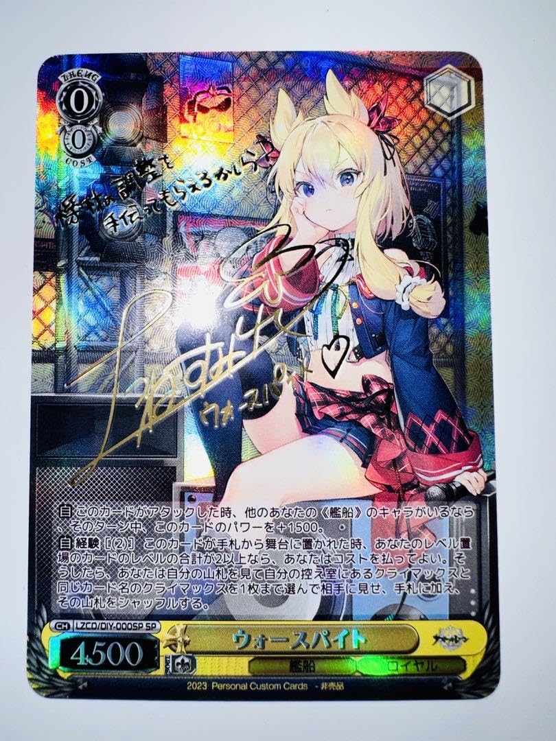 Amazon.co.jp: v1 acgカード ウォースパイト アズールレーン