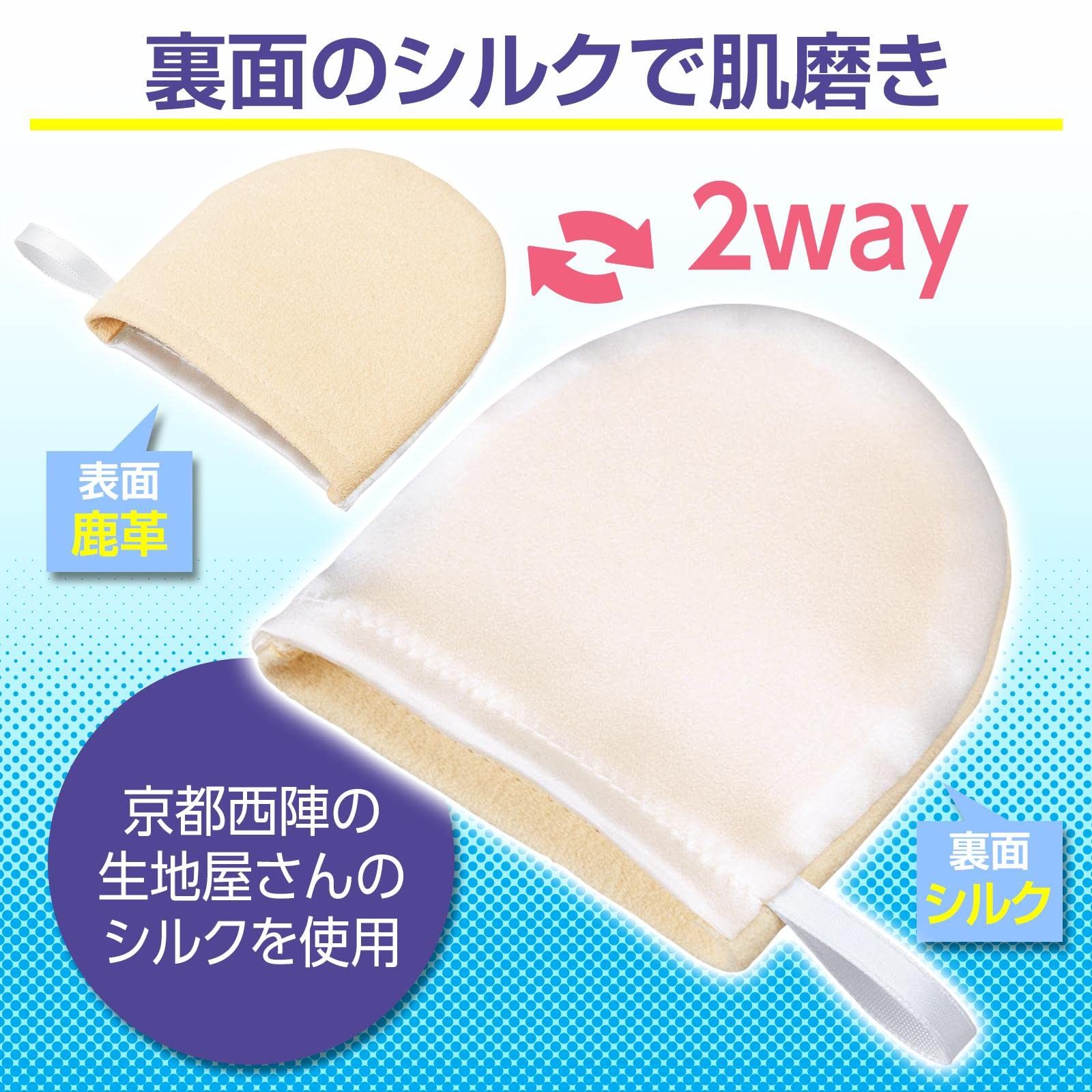 Amazon | コモライフ 鹿革とシルクの 洗顔ミトン 洗顔ブラシ 洗顔  