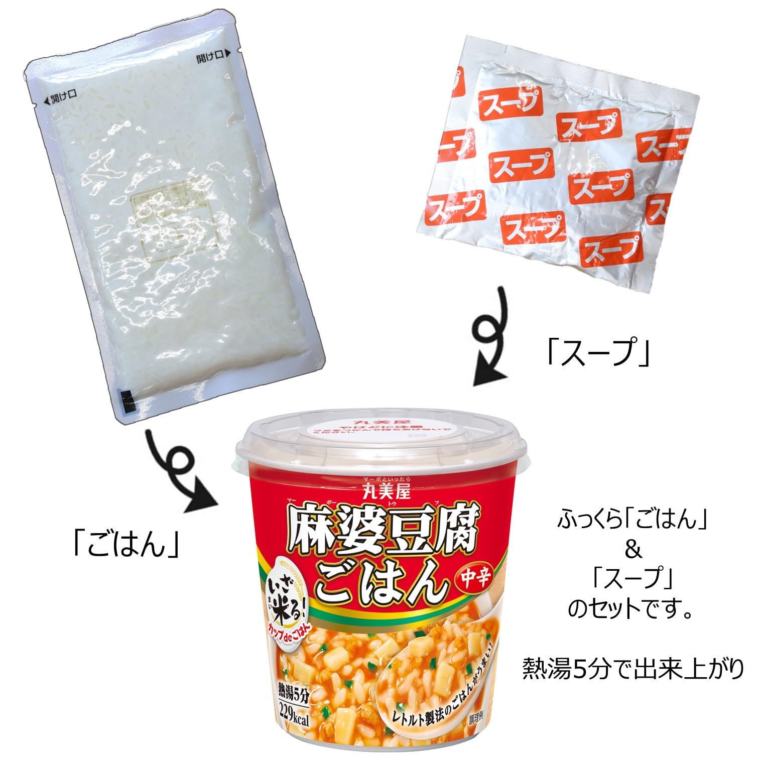 Amazon.co.jp: 丸美屋 カップdeごはん いざ米る 麻婆豆腐ごはん 中辛
