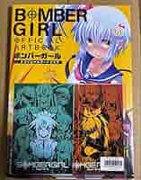 ボンバーガール オフィシャルアートブック あみあみ特典ポストカード付き Amazon.co.jp: ボンバーガール オフィシャルアートブック 特典