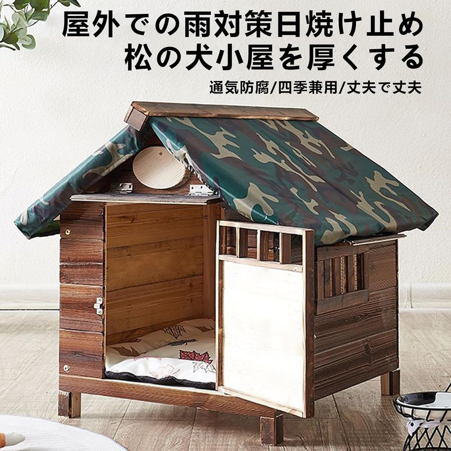 犬小屋 屋外 小型犬 木製 幅85cm ペットハウス 犬舎 屋外 ペット用品 犬小屋 ペットハウス 木製 ウッディ 犬舎 小・中型犬用 屋外用