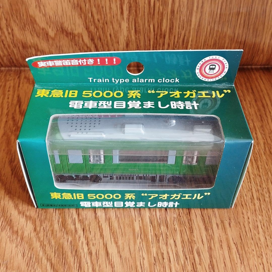 Amazon.co.jp: 東急 旧 5000系 アオガエル 電車型目覚まし時計