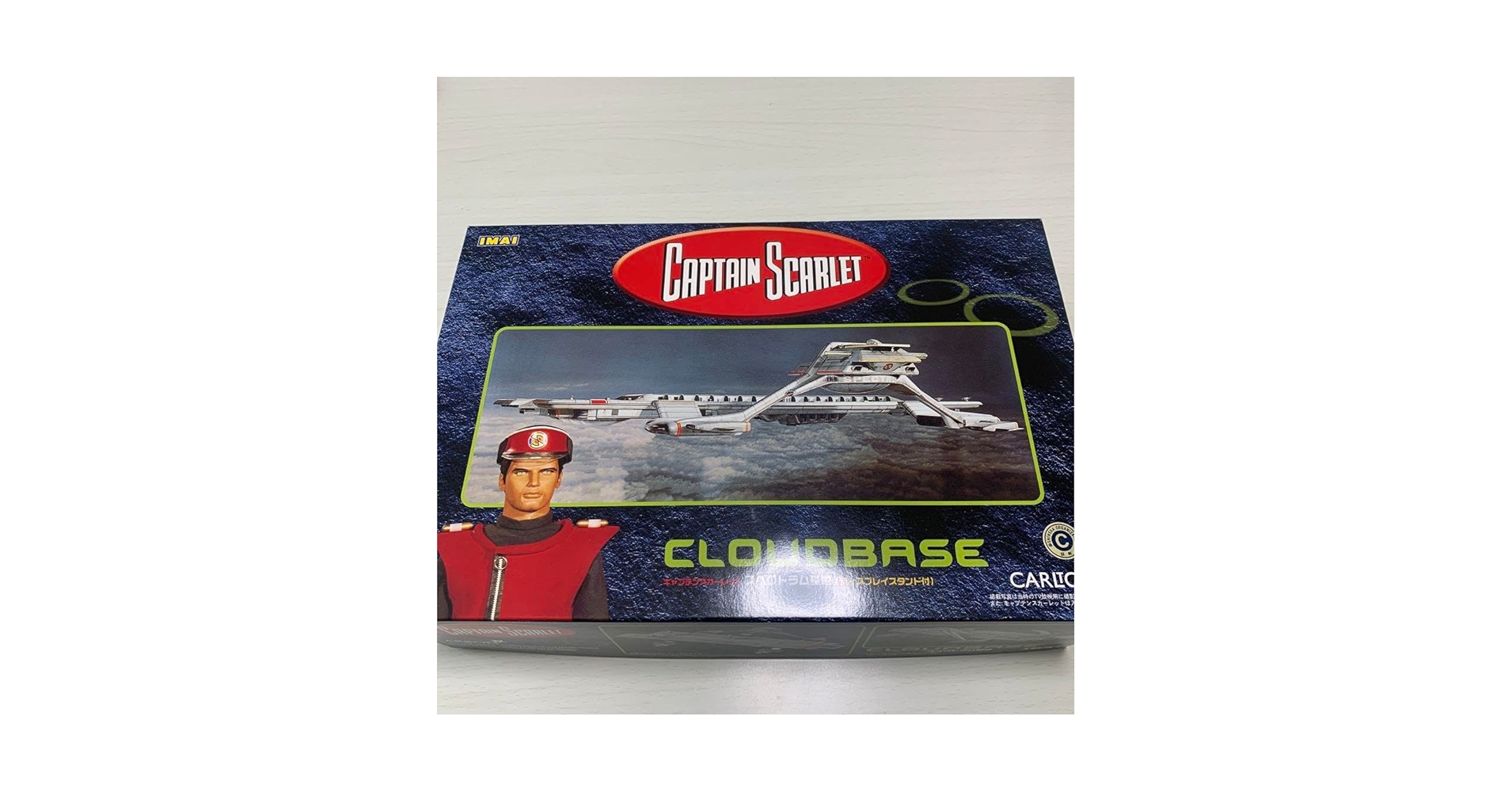 絶版品キャプテンスカーレット　スペクトラム基地 (スペクトラムビーグル付属) 絶版品キャプテンスカーレット スペクトラム基地 (スペクトラム