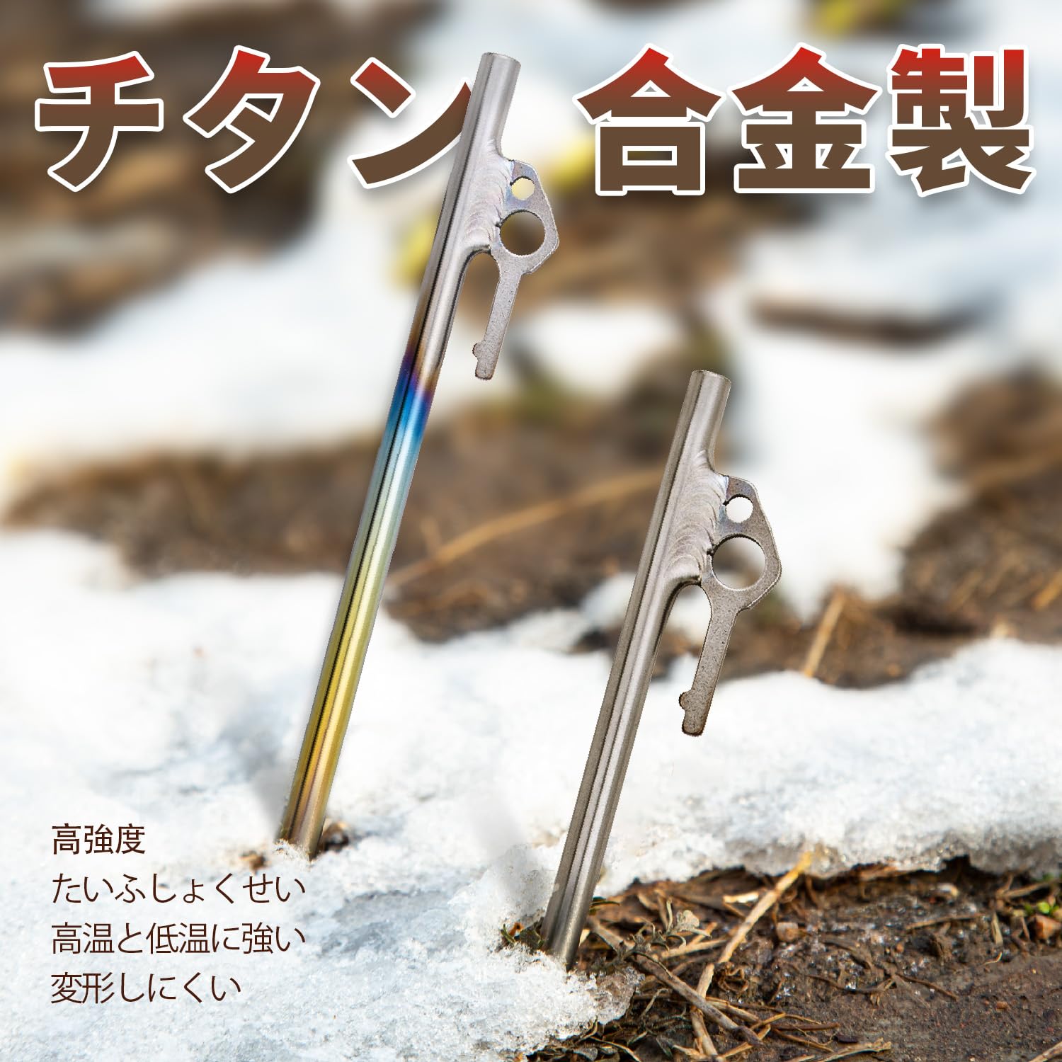Amazon.co.jp: TiTo Titanium チタン合金テントペぐ 30/35/40CM 高强度