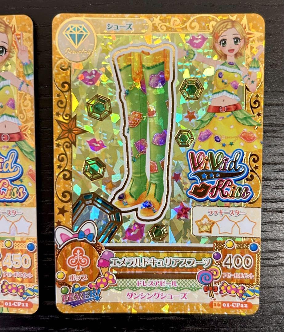 アイカツ！CP (ジュエリー)エメラルドキュリアスコーデ1式 アイカツ！CP (ジュエリー)エメラルドキュリアスコーデ1式