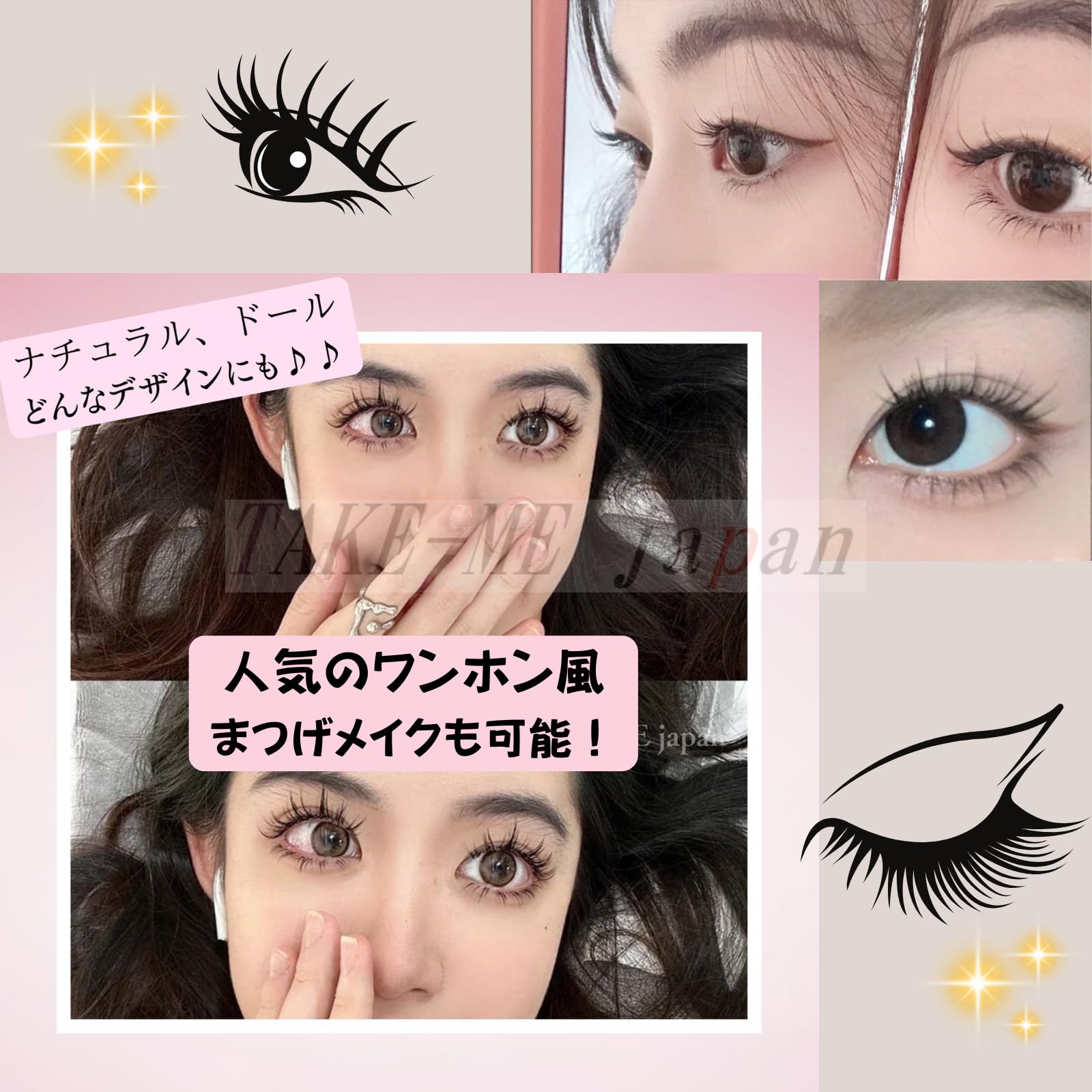 Amazon | TAKE-ME japan つけまつげ したまつげ つけま 束感まつげ