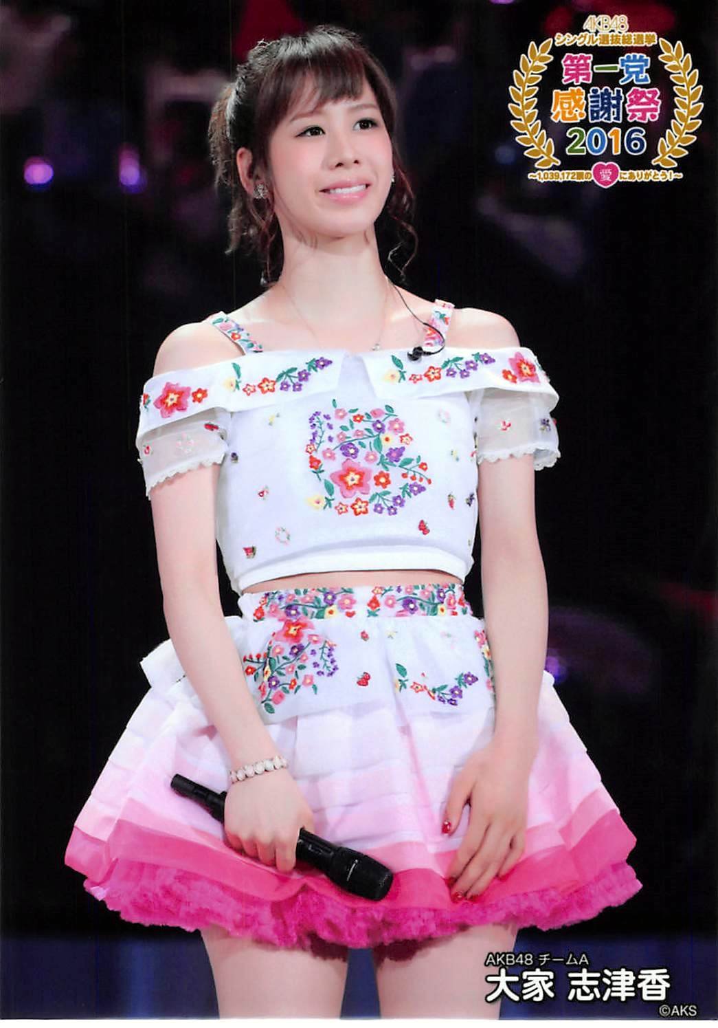 感謝祭 生写真 AKB48 Amazon.co.jp: 【大家志津香】 公式生写真 AKB48 感謝祭 net