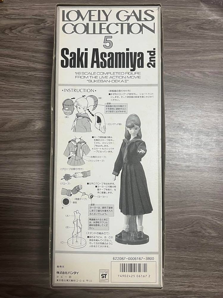 レアスケバン刑事II麻宮サキ南野陽子フィギュア人形ヨーヨー Amazon.co.jp: スケバン刑事 麻宮サキ 南野陽子 フィギュア : ホビー