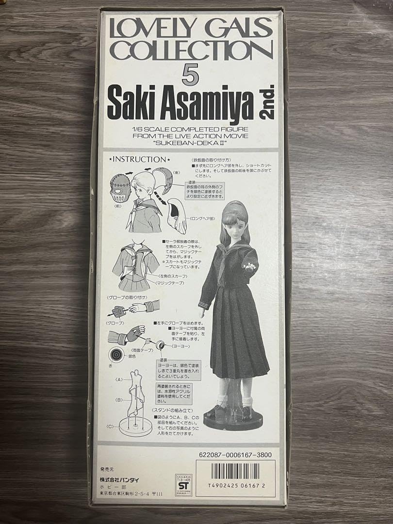 Amazon.co.jp: スケバン刑事 麻宮サキ 南野陽子 フィギュア : ホビー