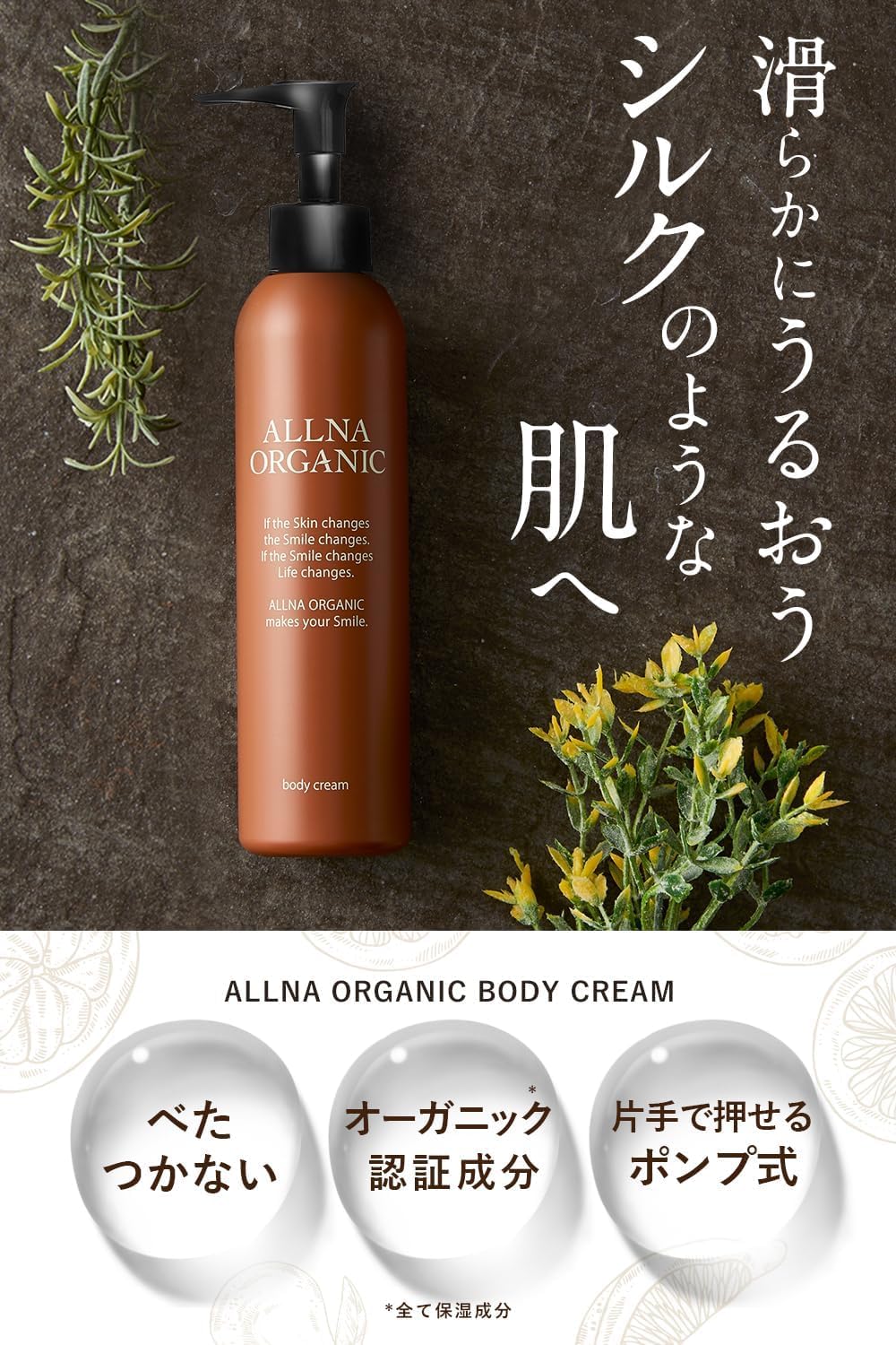 オルナ オーガニック ボディクリーム メンズ にも 全身 保湿 乾燥肌 用 ボディミルク 無添加 200g