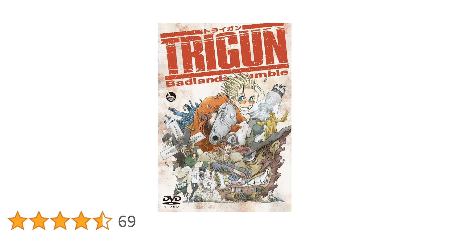 Amazon.co.jp: 劇場版トライガン「TRIGUN