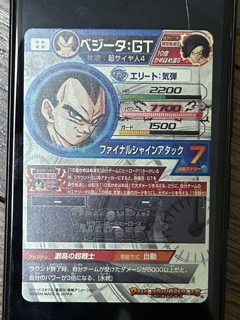 Amazon.co.jp: スーパードラゴン ボ ールヒーローズ HJ4-SEC2 LC