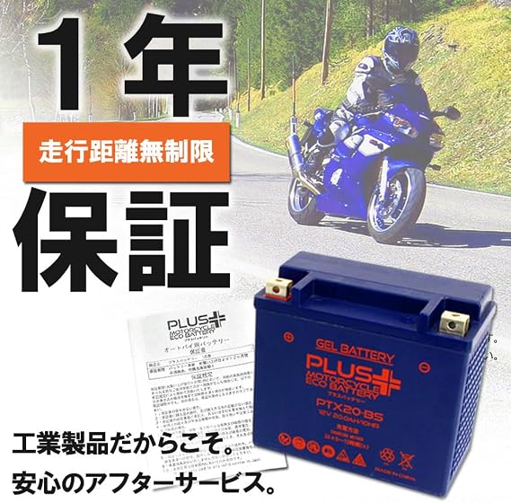 プラスバッテリー Pb14l-x2 シールド式 充電済み ジェルタイプ バイク用 14l-b2 互換:yb14l-b2/gm14z-3b/fb14l-b2 14l-x2
