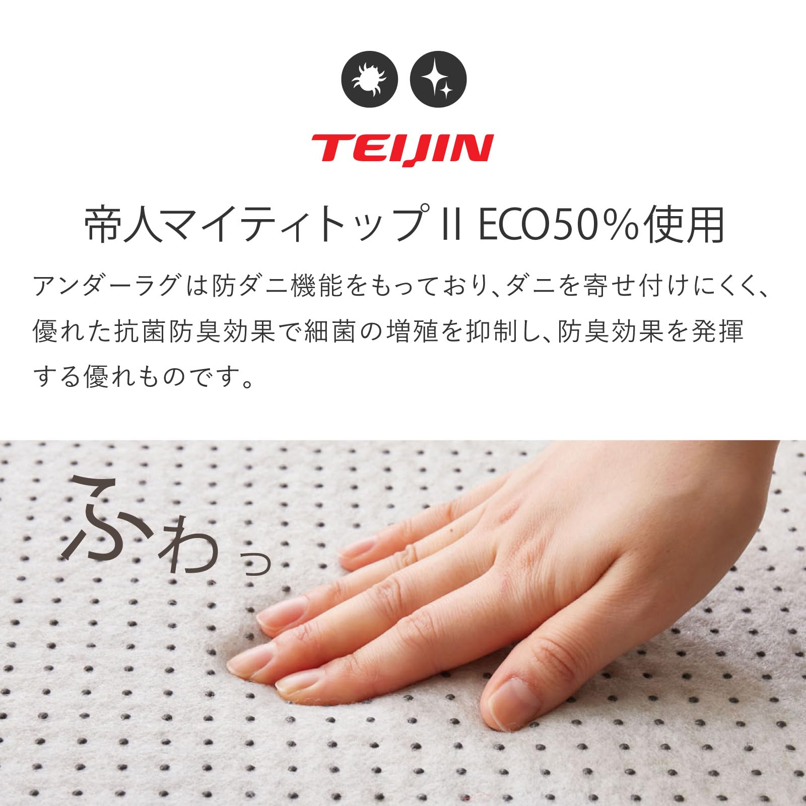 Amazon｜萩原 ラグ 『イブル&アンダーラグ 2点セット』 デコール