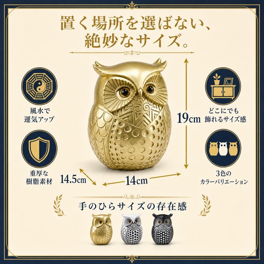 フクロウ　リアコナダ　フクロウ　置物　金色フクロウ　開運　商売繁盛 Amazon.co.jp: Hyack フクロウ 置物 開運 ふくろう 風水 縁起物