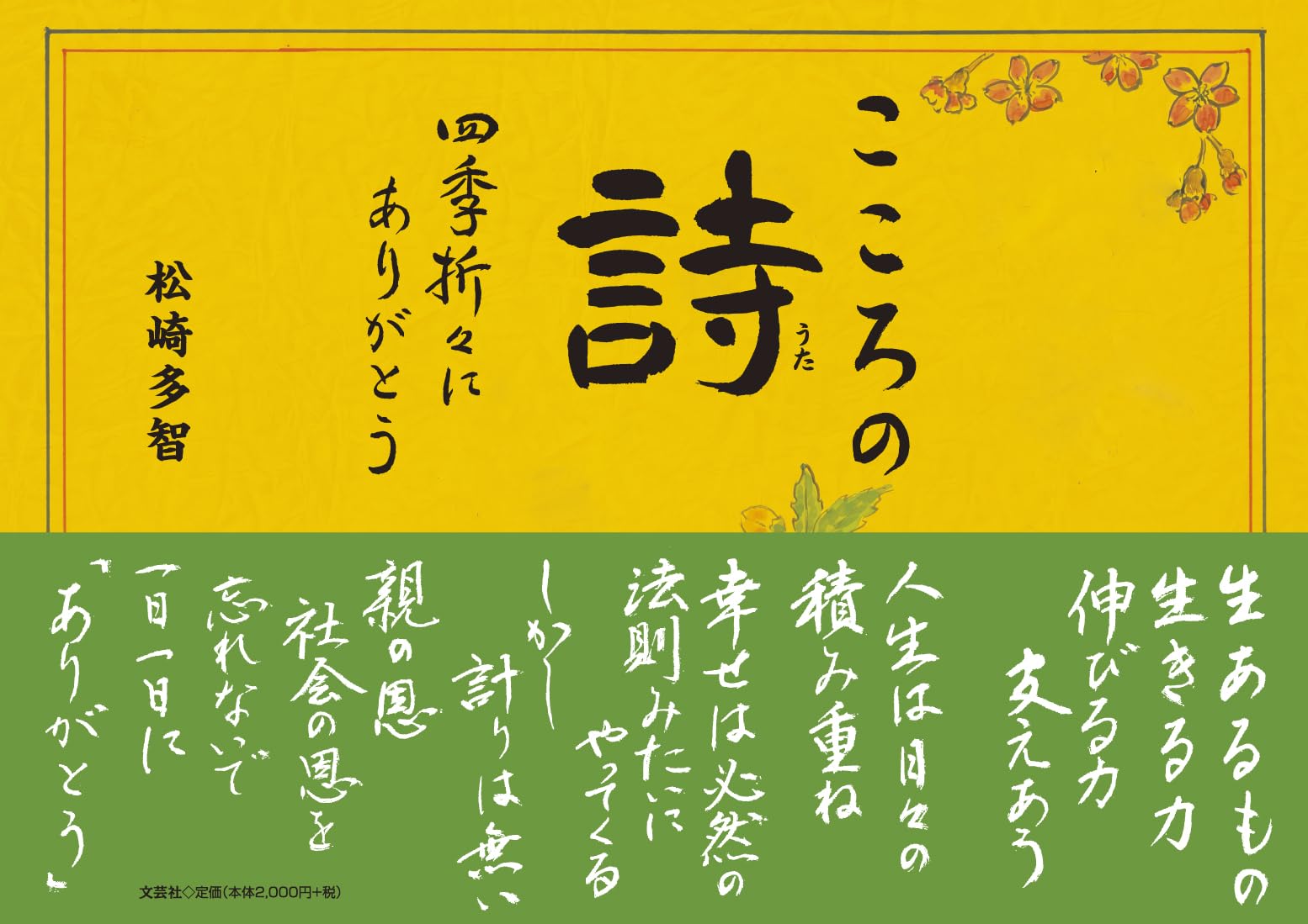 書　詩　4枚 71slVh5nC5L.jpg