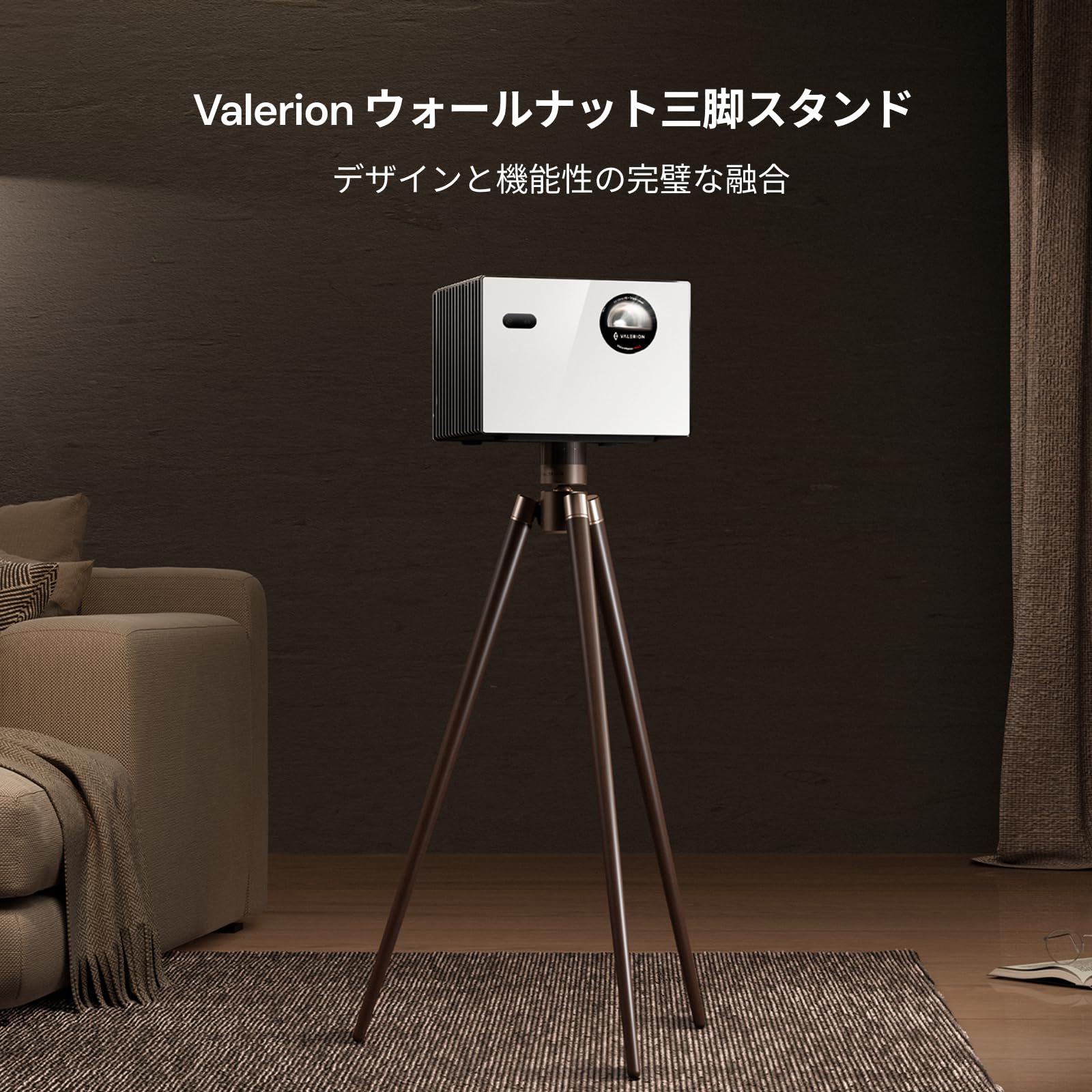 【新品未開封】プロジェクターValerion用 ウォールナットトリップスタンド 新品未開封】プロジェクターValerion用 ウォールナットトリップ