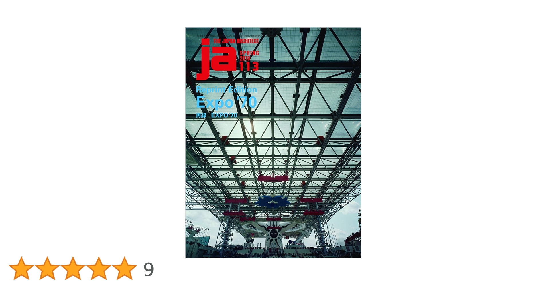 JA113/Reprint Edition Expo'70 再録 EXPO'70 |本 | 通販 | Amazon