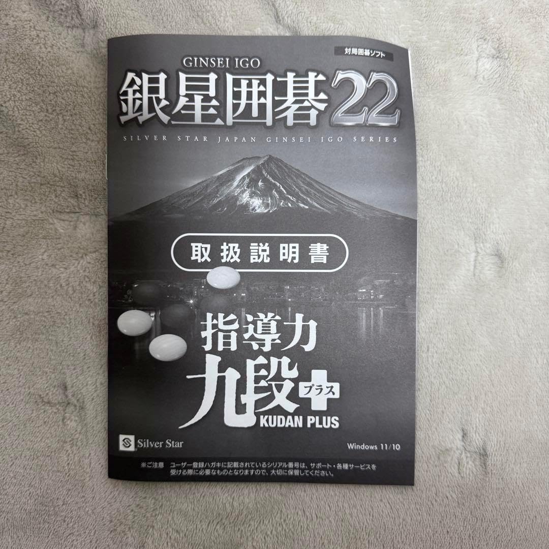 人気商品】銀星囲碁22