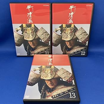 Amazon.co.jp: DVD大河ドラマ 平清盛 完全版 1-13巻 全巻セット NHK Amazon.co.jp: DVD大河ドラマ 平清盛 完全版 1-13巻 全巻セット NHK