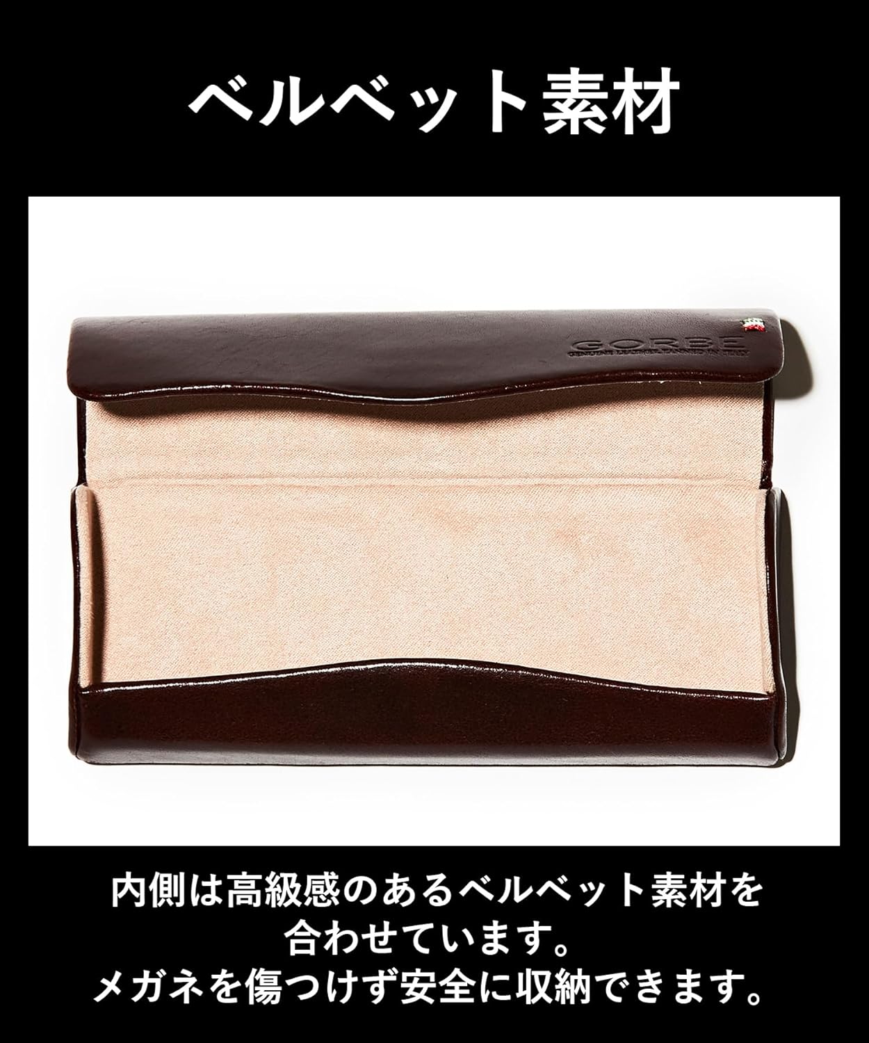 [GORBE] [ゴルベ] メガネケース イタリアンレザー 名入れ 眼鏡ケース