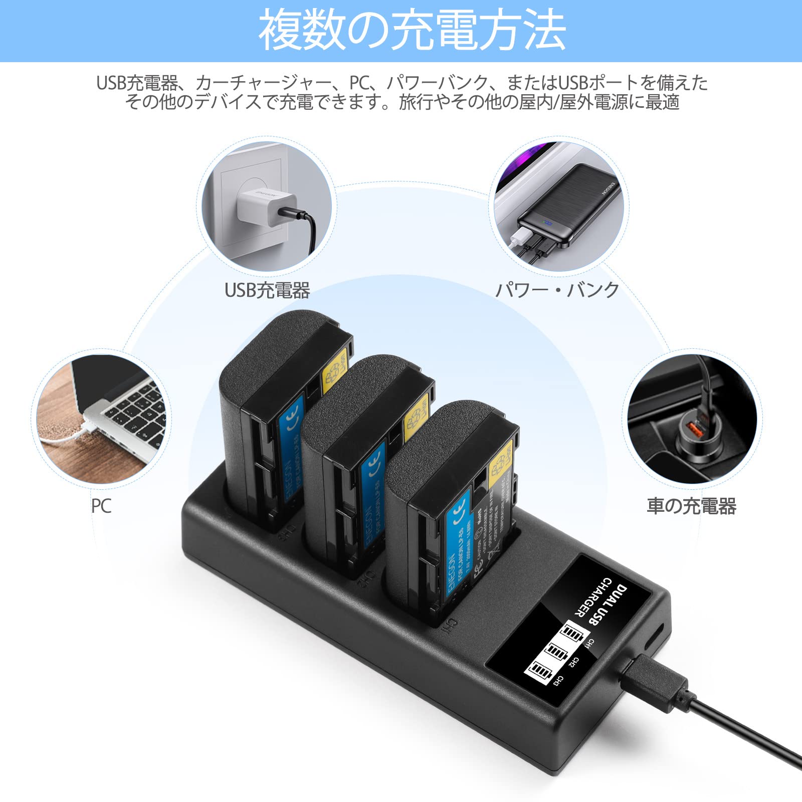 Amazon.co.jp: ENEGON LP-E6 LP-E6N LP-E6NH 3チャンネル LCD