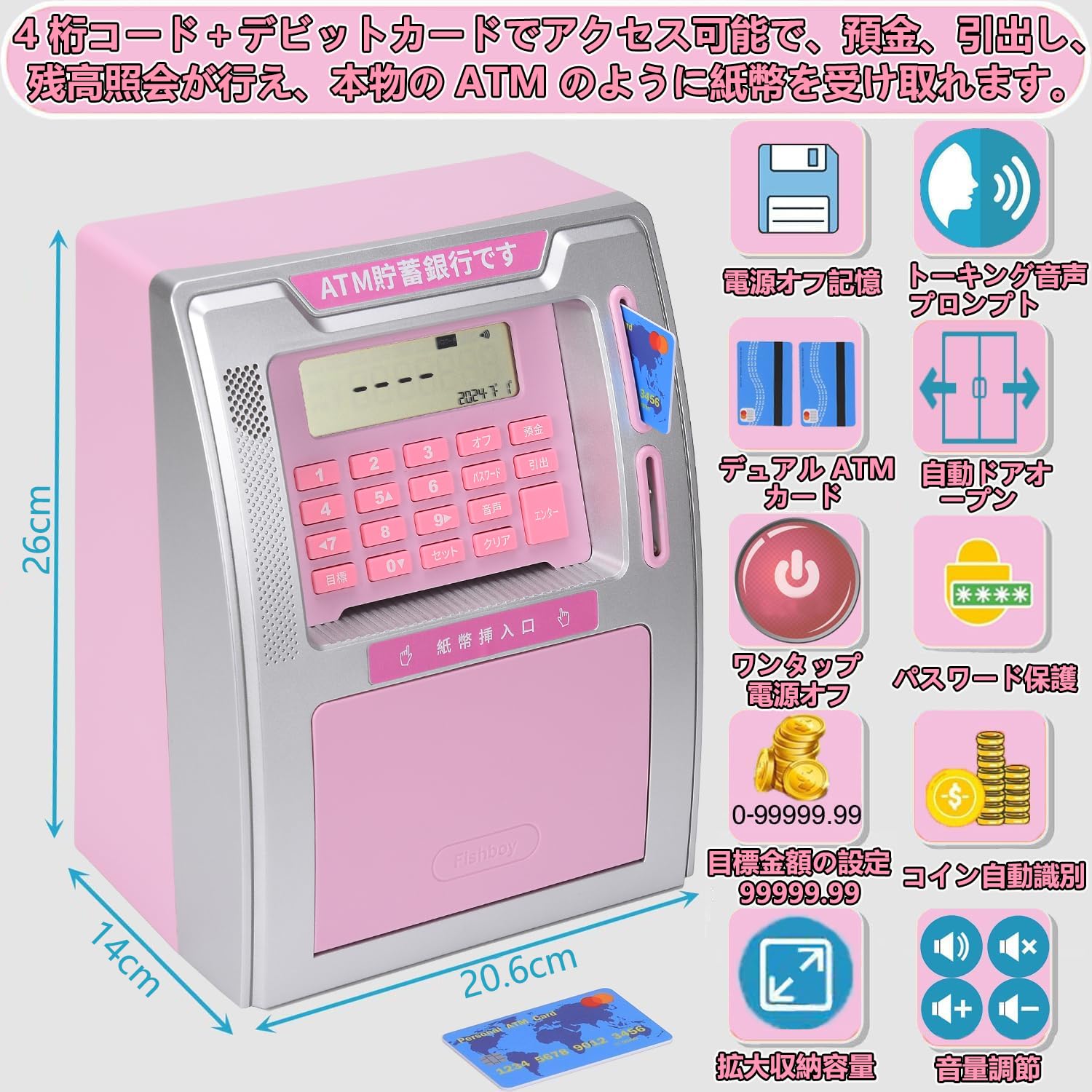 Amazon.co.jp: 【2026年版】子供用ATM貯金箱（日本円対応）電源オフ時