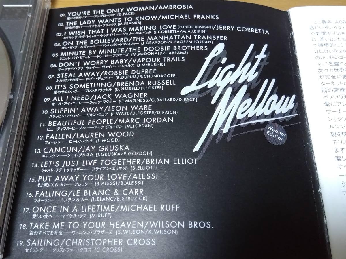 新品未開封 廃盤 AOR LIGHT MELLOW WARNER EDITION 新品未開封 廃盤 AOR LIGHT MELLOW WARNER EDITION Amazon.co.jp