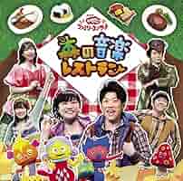 NHKおかあさんといっしょ 森の音楽会 71sm0HNKFQL._SY200_QL15_.jpg
