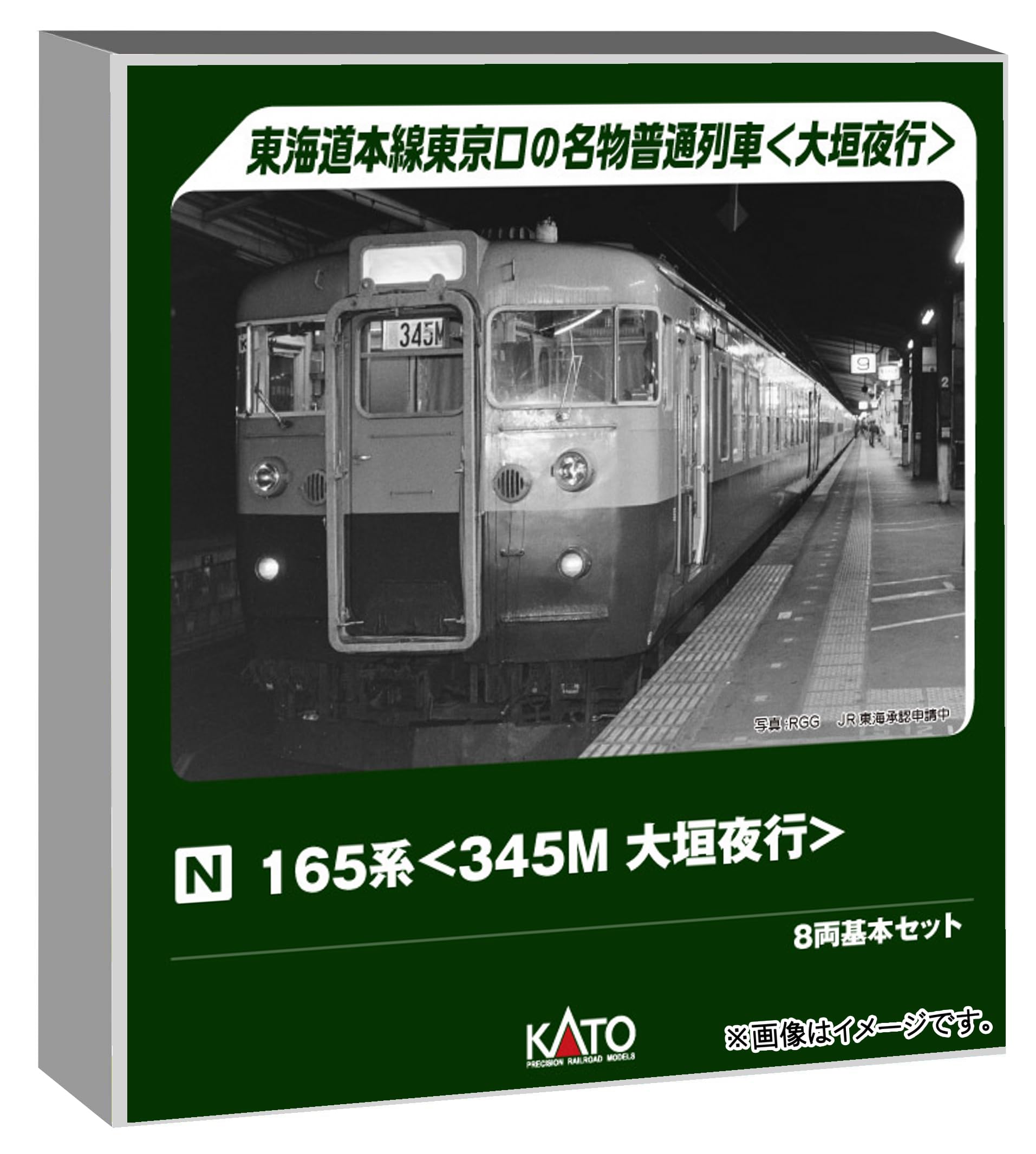 Amazon | カトー (KATO) Nゲージ 165系 345M 大垣夜行 8両基本セット