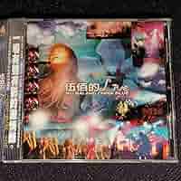 新品3CD 台湾盤　伍佰＆China Blue  ウーバイ チャイナ・ブルー 楽天市場】伍佰(ウー・パイ)+china blue愛情的盡頭CD台湾盤 想見