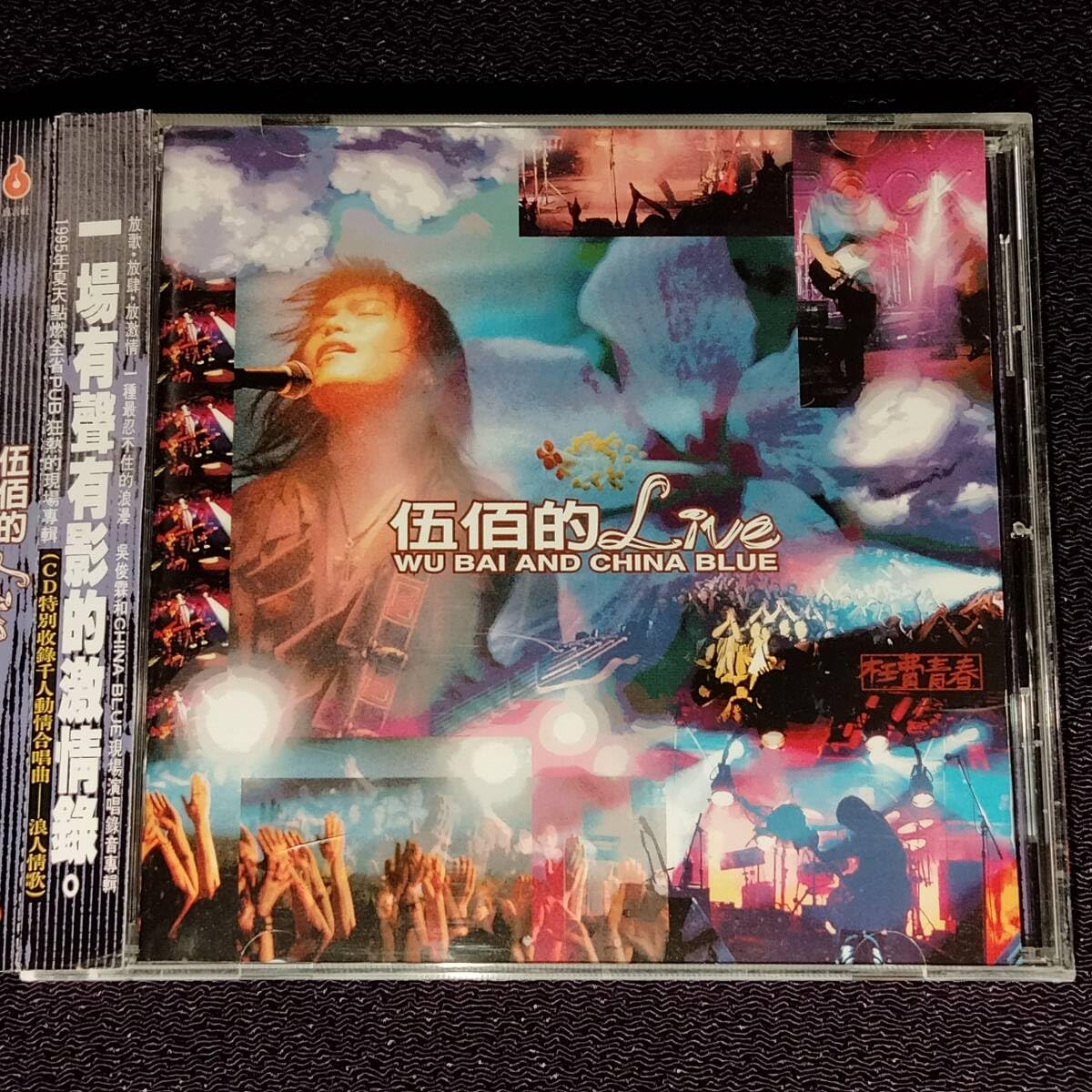 新品3CD 台湾盤　伍佰＆China Blue  ウーバイ チャイナ・ブルー 新品3CD 台湾盤 伍佰＆China Blue ウーバイ チャイナ・ブルー