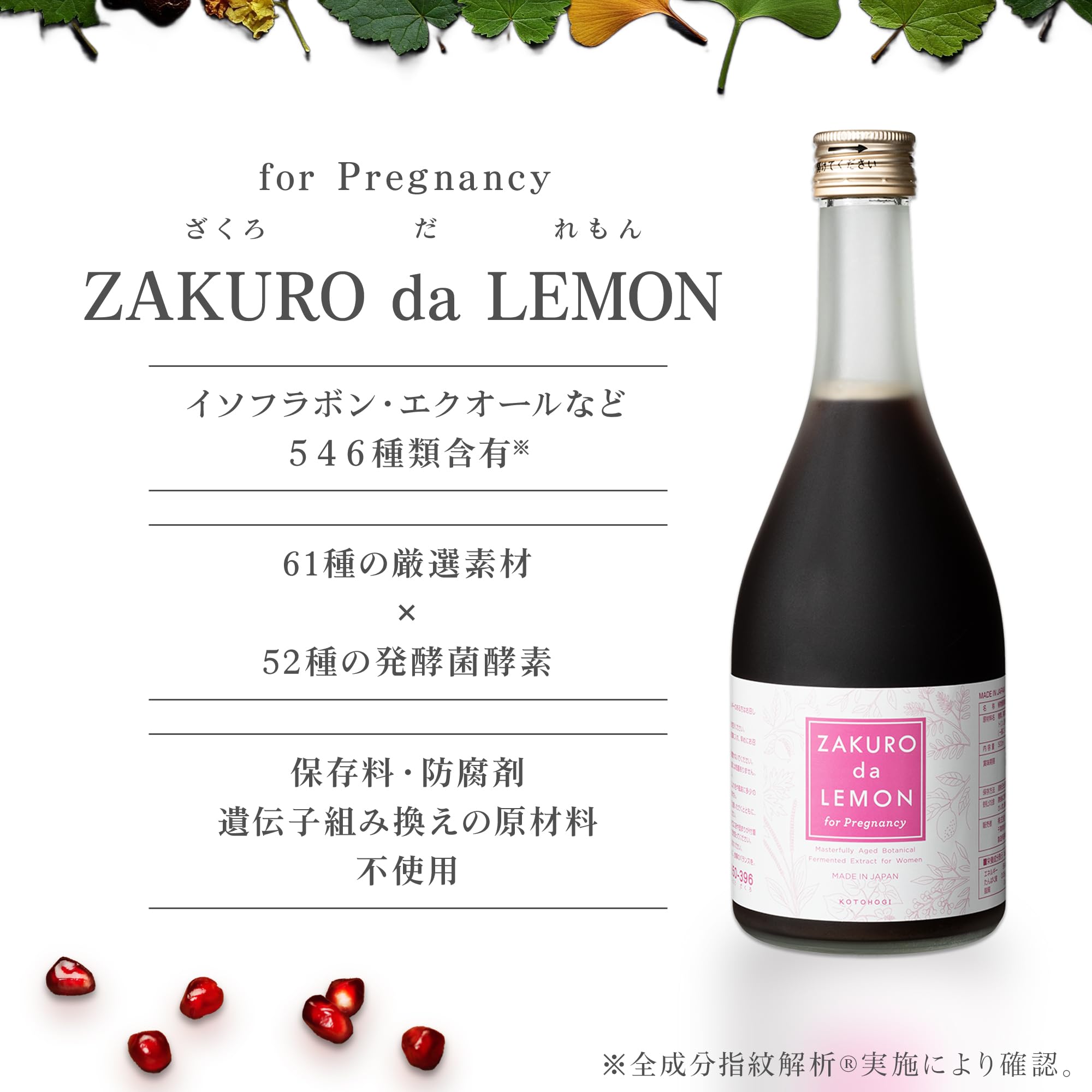 Amazon.co.jp: 発酵ザクロ 【妊活にも無添加ザクロ酵素