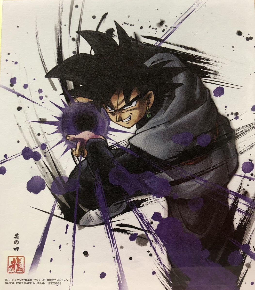 Amazon.co.jp: 色紙ART3 其の四 ゴクウブラック かめはめ波 鳥山明