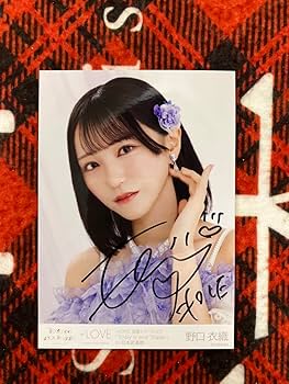 Amazon.co.jp: AL5199 =LOVE イコラブ 野口衣織 サイン入り 生写真