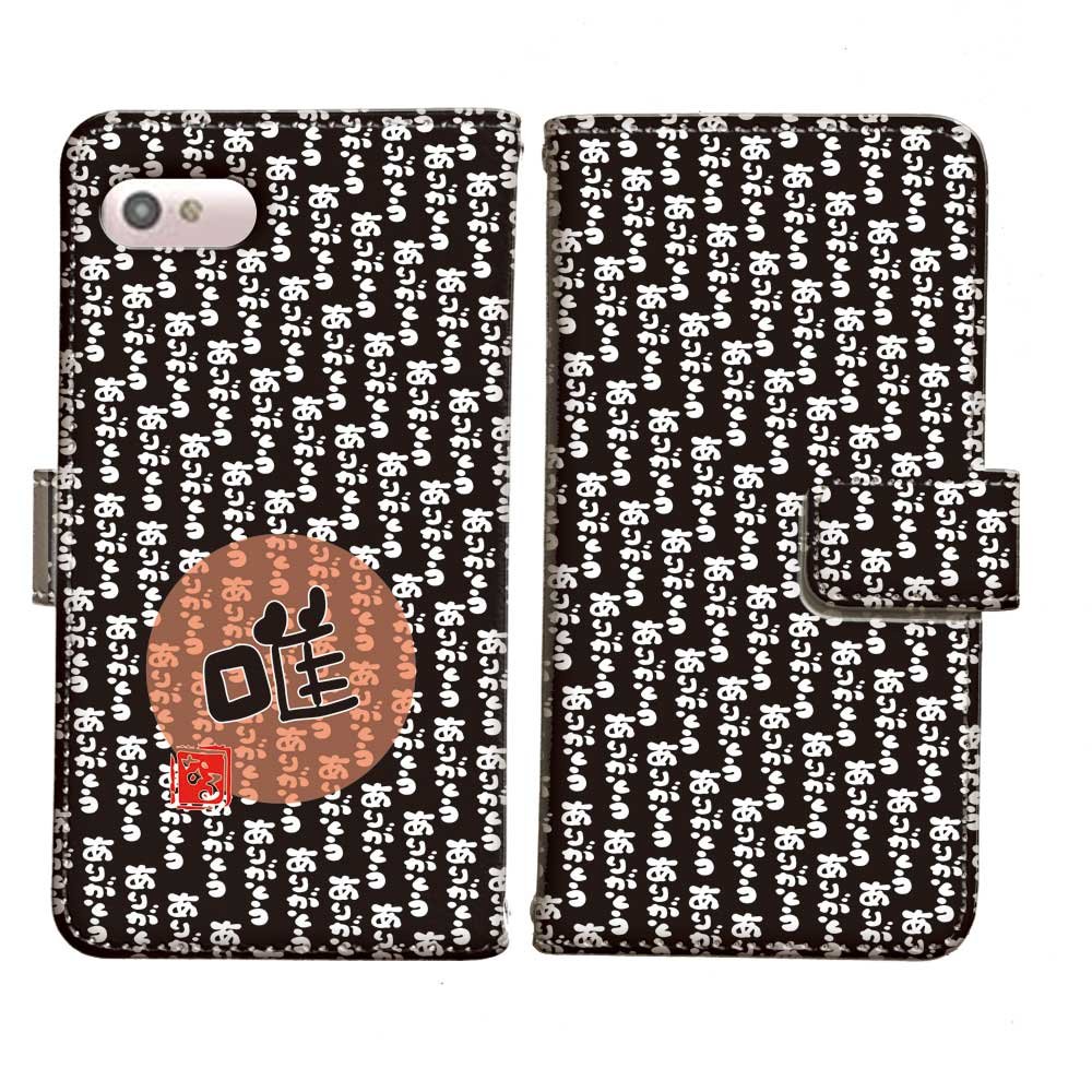 Amazon Galaxy S8 Plus Sm G955 言花や 感動 唯 名前には大切な意味がある 感動の説明書付 手帳型 Galaxy S8 Plus Sm G955 S0019 01 改名 名付け 命名 姓名判断 漢字 スマホケース その他 ギャラクシー ケース カバー 通販