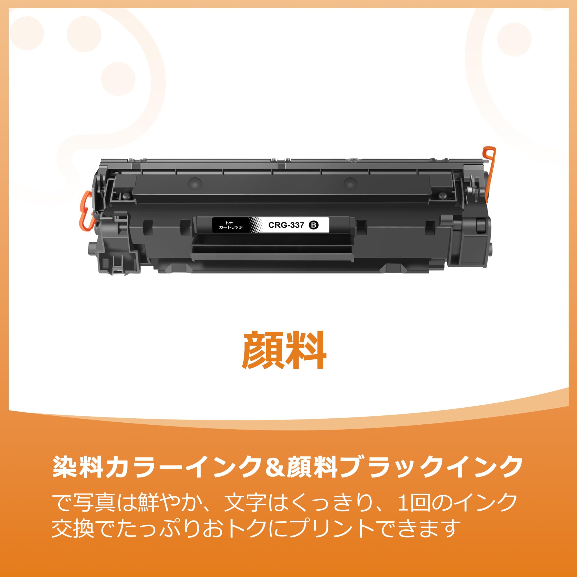 Amazon.co.jp: CRG-337 トナーカートリッジ キヤノン（CANON